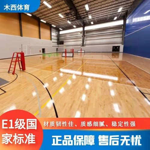 木西体育生产销售  学校体育馆运动木地板 篮球训练馆运动木地板 稳定